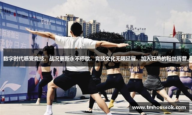 letou米兰首页数字时代感受竞技，战况更新永不停歇，竞技文化无限延展，加入狂热的粉丝阵营。